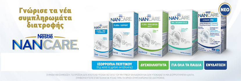 Nancare