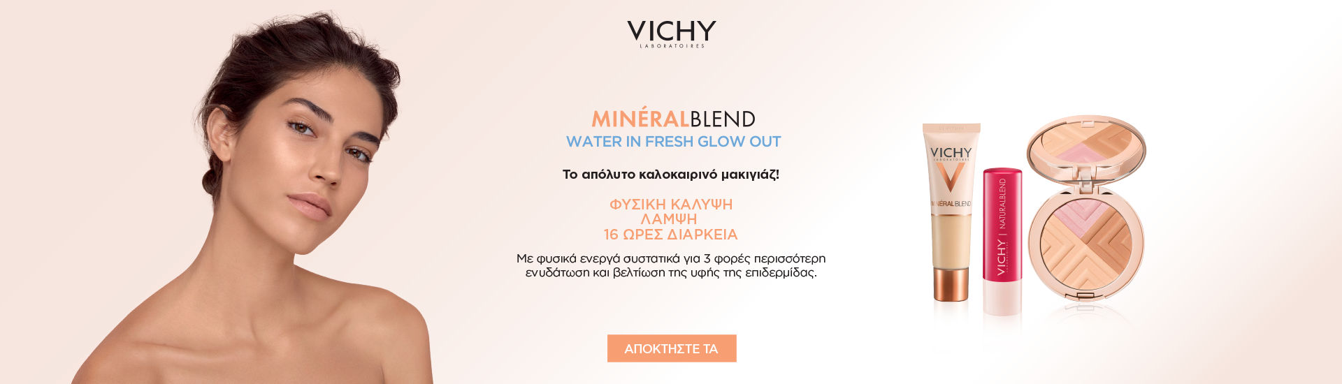 Vichy Mineralblend