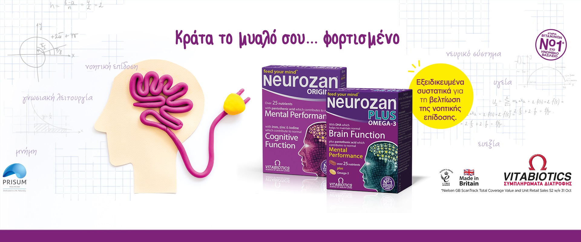 Vitabiotics Neurozan