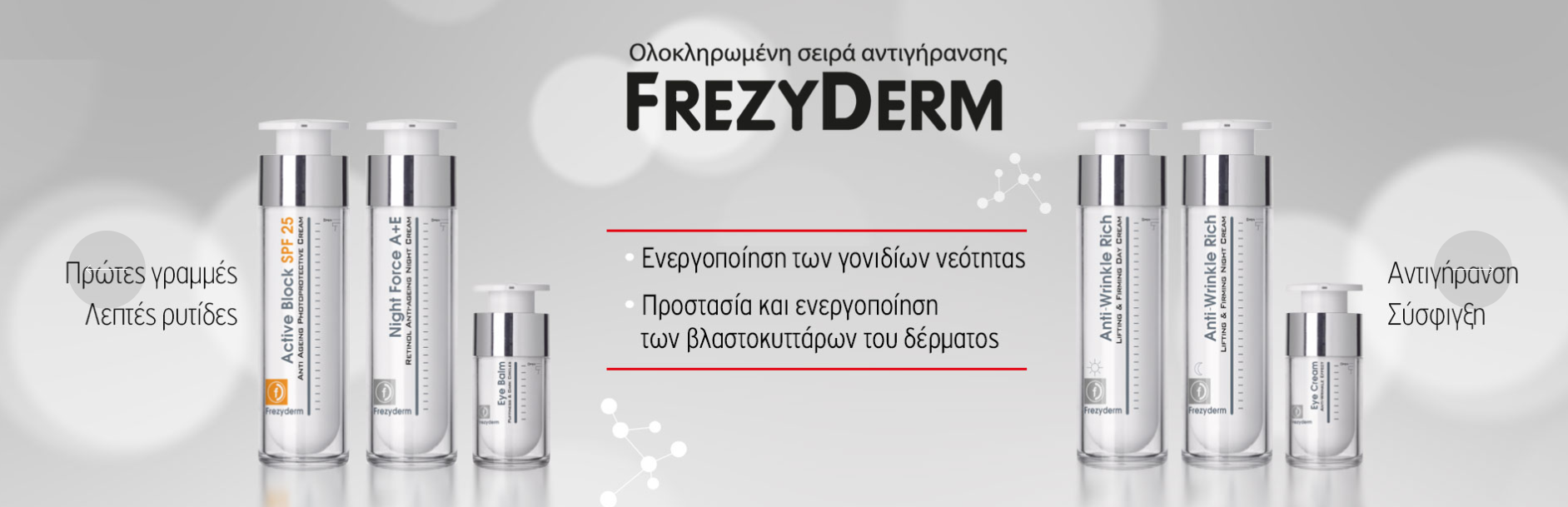 Frezyderm Anti-Wrinkle