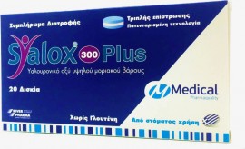 MEDICAL Syalox 300 Plus με Υαλουρονικό Οξύ Υψηλού Μοριακού Βάρους 20 δισκία