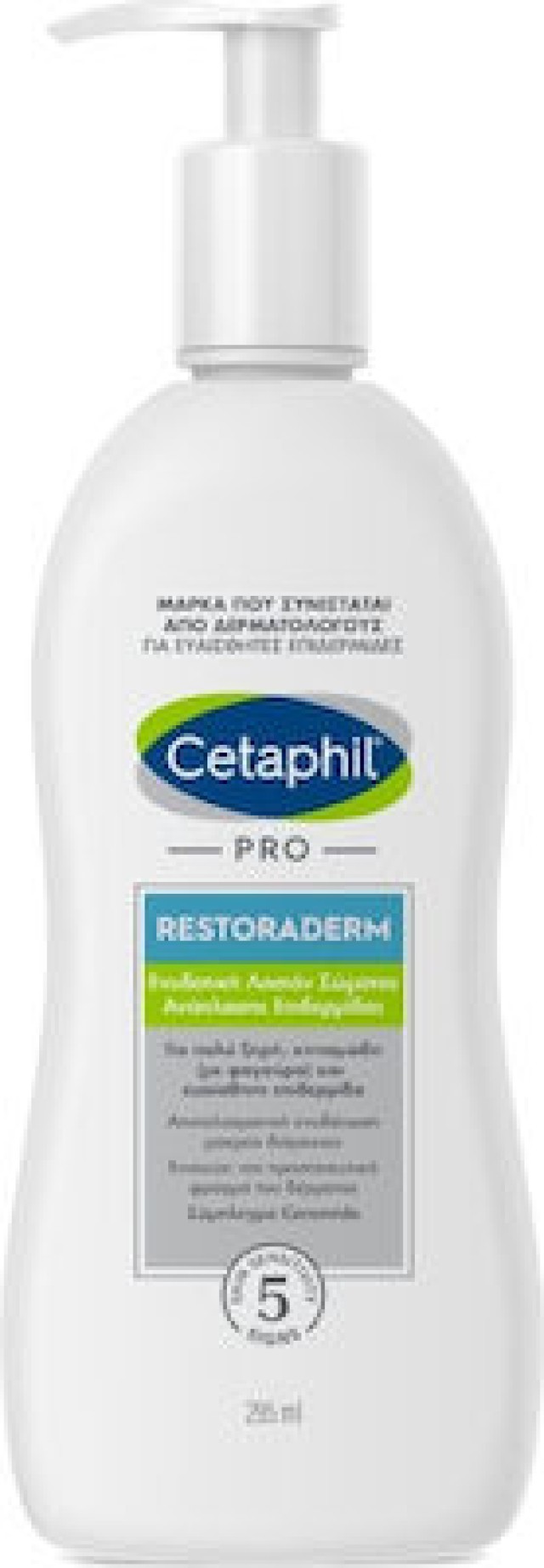 Cetaphil Pro Restoraderm Hydrating Body Lotion Αναπλαστική Λοσιόν Σώματος για την Πολύ Ξηρή, Κνησμώδη & Ευαίσθητη Επιδερμίδα 295ml