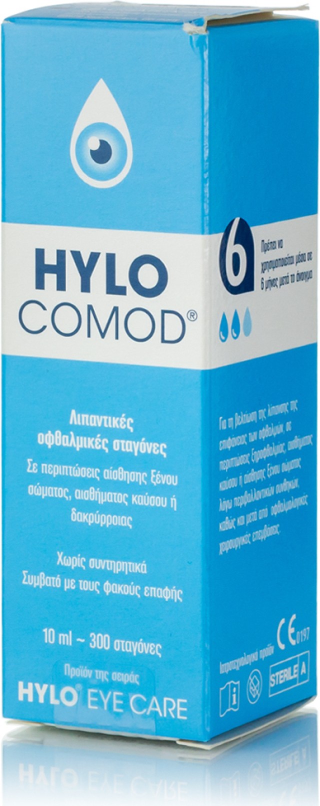 Ursapharm Hylo Comod Λιπαντικές Οφθαλμικές Σταγόνες 10ml