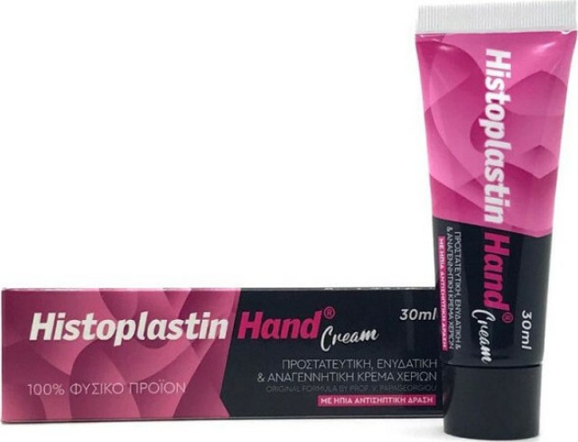 Heremco Histoplastin Hand Cream Προστατευτική, Ενυδατική & Αναγεννητική Κρέμα Χεριών 30ml