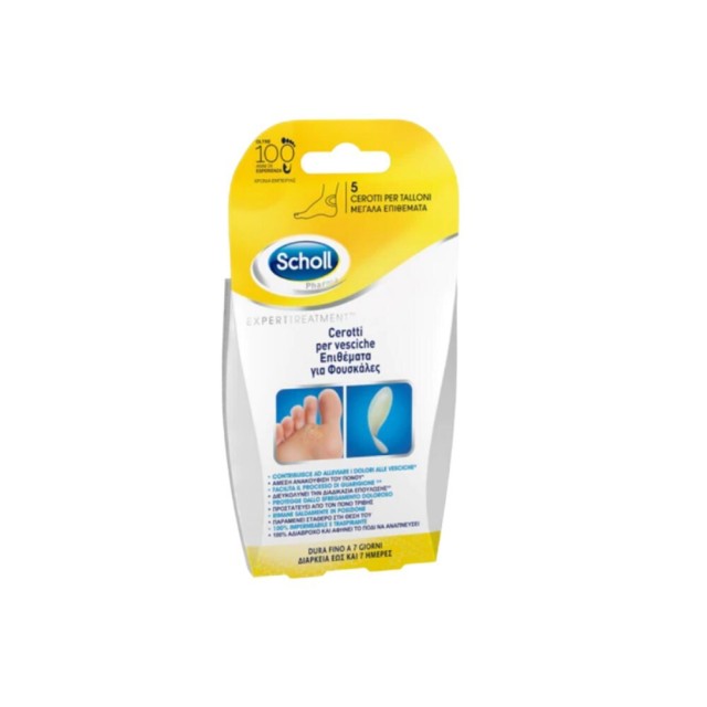 Scholl Expert Treatment Μεγάλα Επιθέματα για Φουσκάλες, 5τεμ