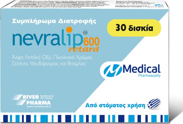 Medical Pharmaquality Nevralip Retard 600 Συμπλήρωμα Διατροφής με Αντιοξειδωτική & Νευροτροφική Δράση 30 δισκια