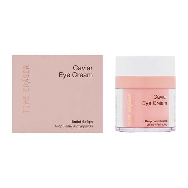 Μedisei Time Eraser Caviar Eye Cream Κρέμα Ματιών Αντιγήρανσης για Βαθιά Θρέψη & Ανόρθωση, 30ml