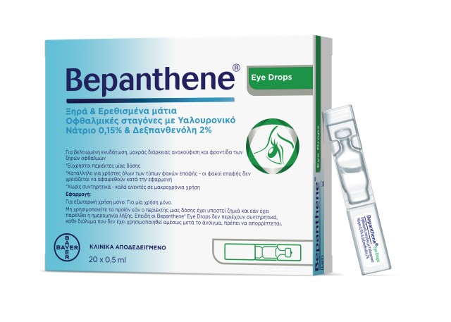 Bepanthene® Eye Drops αμπούλες 20 Χ 0,5 Οφθαλμικές σταγόνες