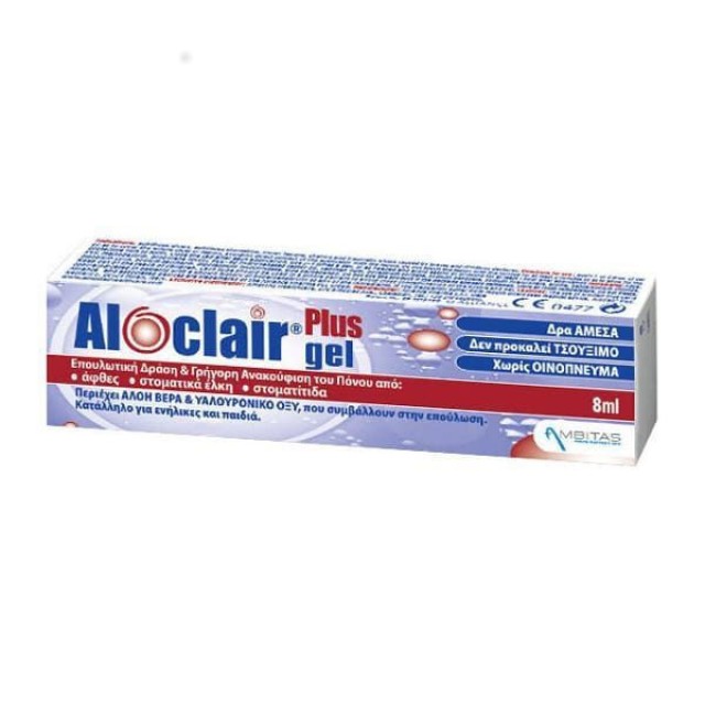 Aloclair Plus Bioadhesive Soothing Gel Καταπραϋντική Στοματική Γέλη, 8ml