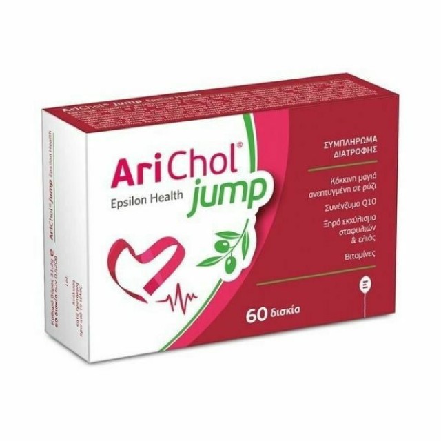 Epsilon Health Arichol Jump Συμπλήρωμα Διατροφής Για Την Διατήρηση Των Φυσιολογικών Επιπέδων Χοληστερόλης 60 δισκία