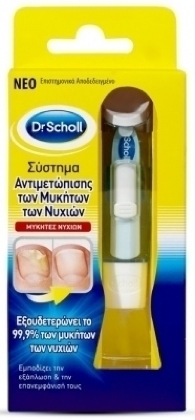 Dr.Scholl Σύστημα Αντιμετώπισης των Μυκήτων των Νυχιών (3,8ml & 5 λίμες μίας χρήσης)