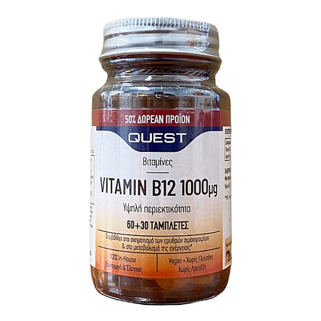 QUEST Vitamin B12 1000μg Συμπλήρωμα Διατροφής Βιταμίνης B12 για την Καλή Υγεία του Νευρικού & Ανοσοποιητικού Συστήματος 60+30tabs