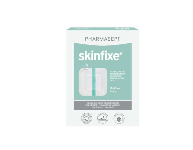 Pharmasept Skinfixe, Αδιάβροχη Αποστειρωμένη Αντικολλητική Γάζα 10cm X 10cm 5τμχ