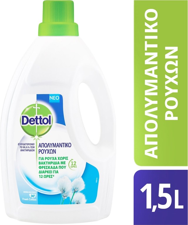 Dettol Απολυμαντικό Απορρυπαντικό Ρούχων 1,5l