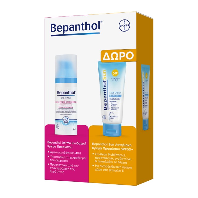 Bepanthol Derma Ενυδατική Κρέμα Προσώπου Ημέρας 50ml + ΔΩΡΟ Bepanthol Sun Αντηλιακή Κρέμα Προσώπου SPF50+ 50ml