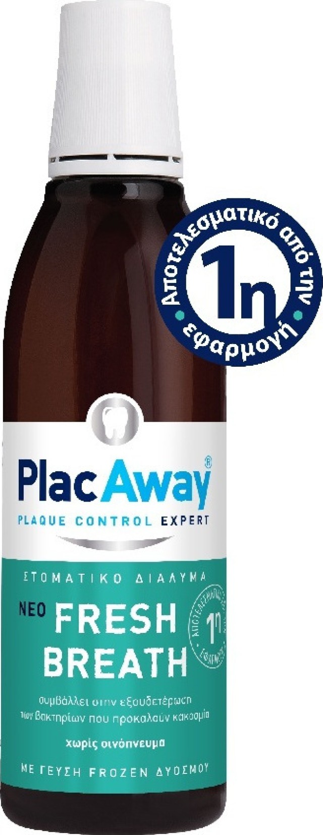 Plac Away Fresh Breath Στοματικό Διάλυμα για την Αντιμετώπιση της Κακοσμίας 250ml