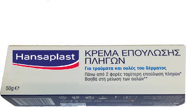 Hansaplast Κρέμα Επούλωσης Πληγών 50gr