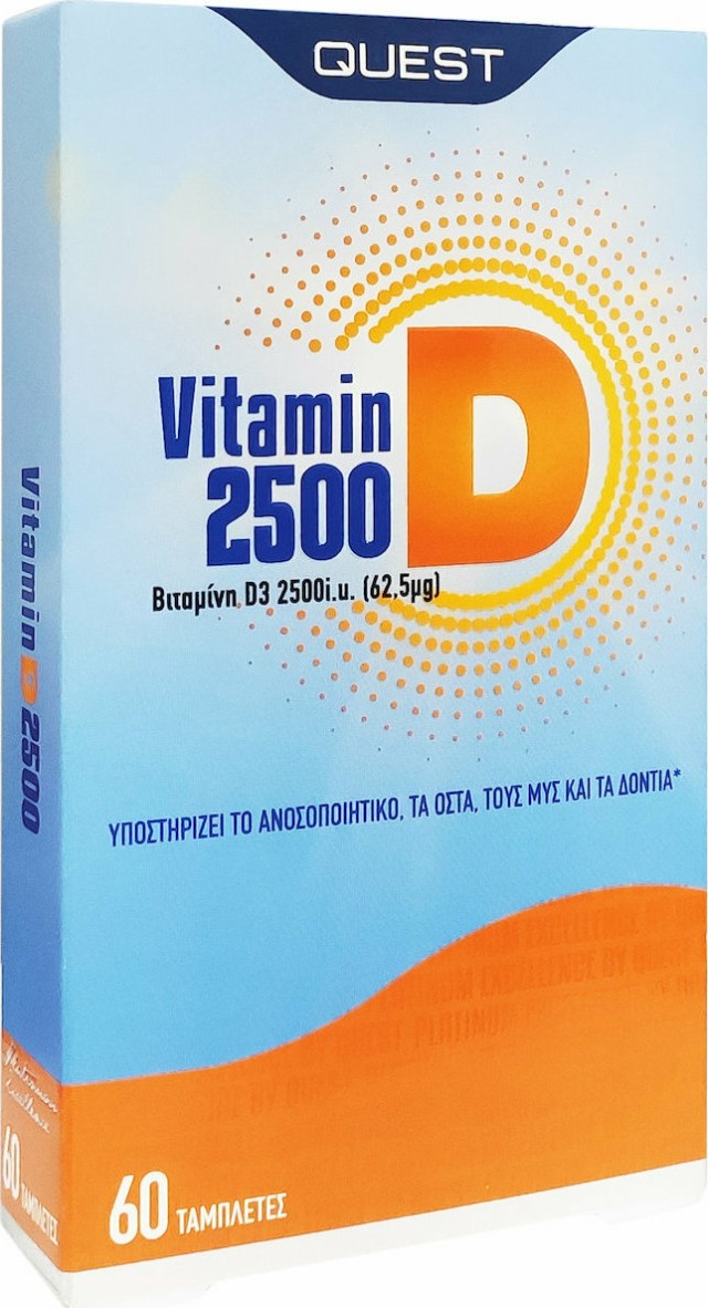 Quest Vitamin D3 2500iu Συμπλήρωμα Για Το Ανοσοποιητικό και Τα Οστά 60 Κάψουλες