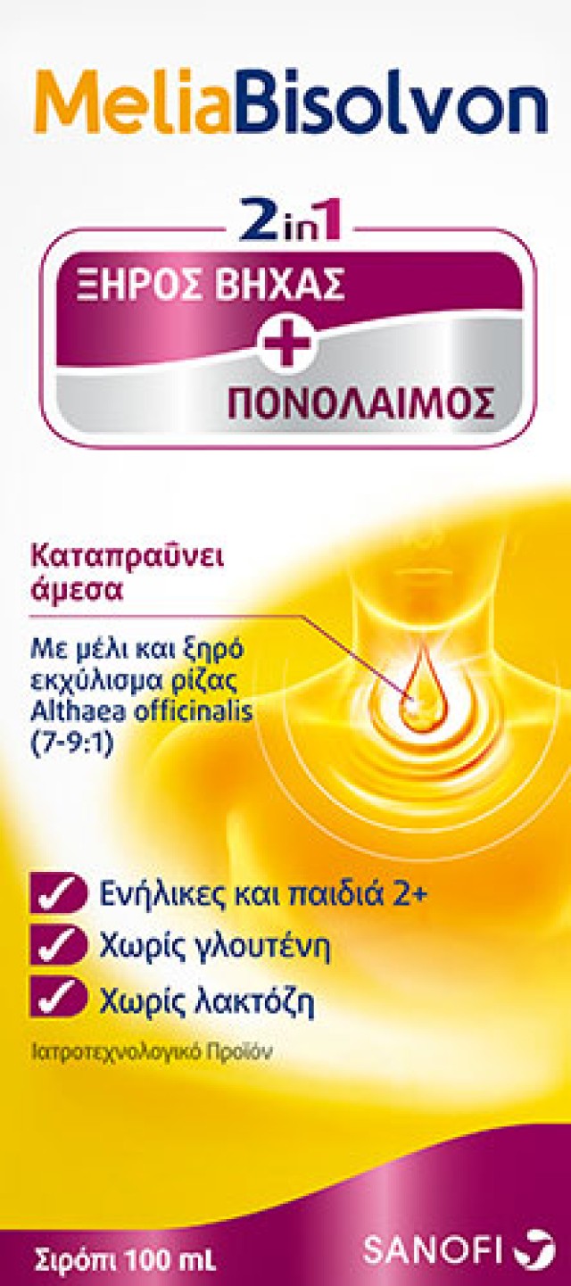 Sanofi MeliaBisolvon Φυσικό Σιρόπι Για τον Ξηρό Βήχα 100ml