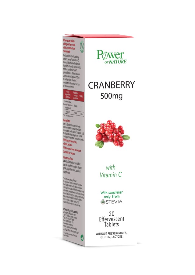 POWER HEALTH Cranberry, 20 ANAΒΡΑΖΩΝ