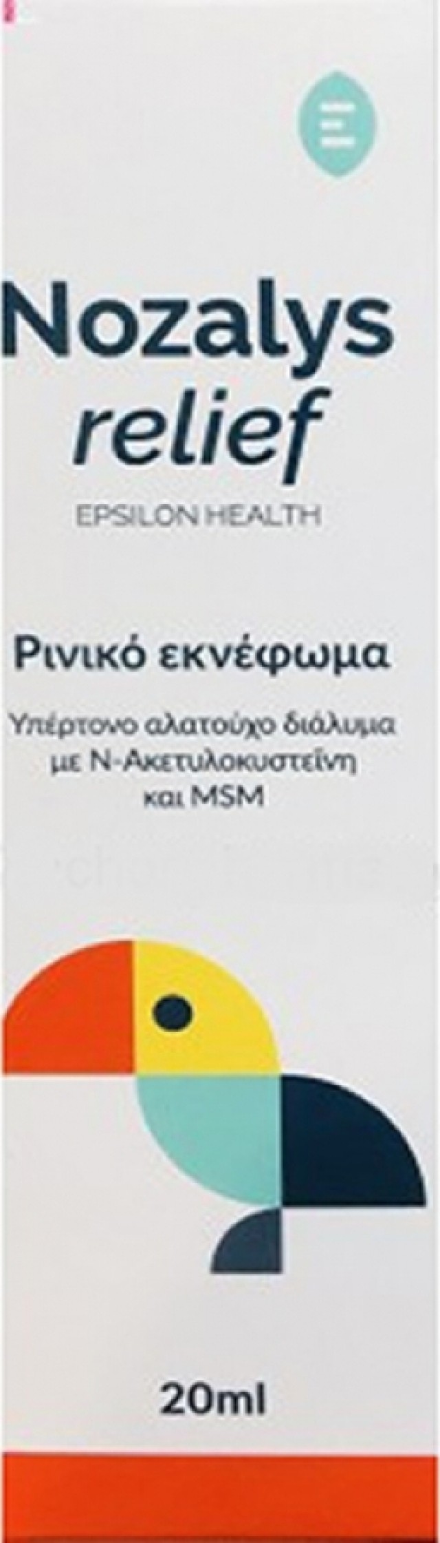 Epsilon Health Nozalys Ρινικό Εκνέφωμα, 20ml