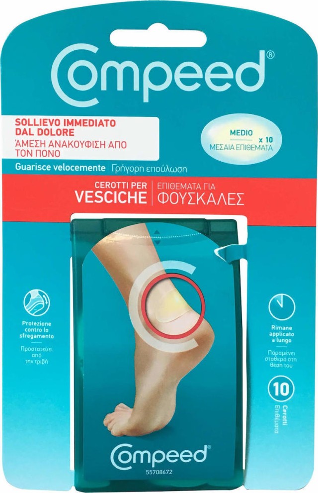 COMPEED - Επιθέματα για φουσκάλες Μεσαία - 10τεμ.