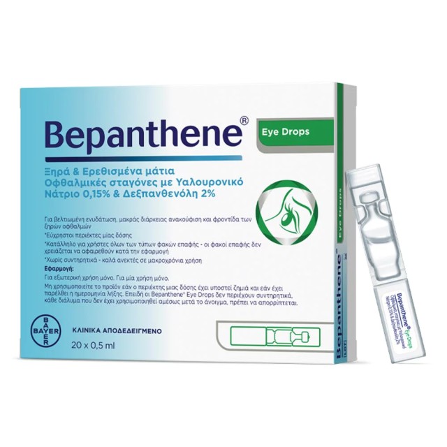 Bepanthene® Eye Drops αμπούλες 20 Χ 0,5 Οφθαλμικές σταγόνες