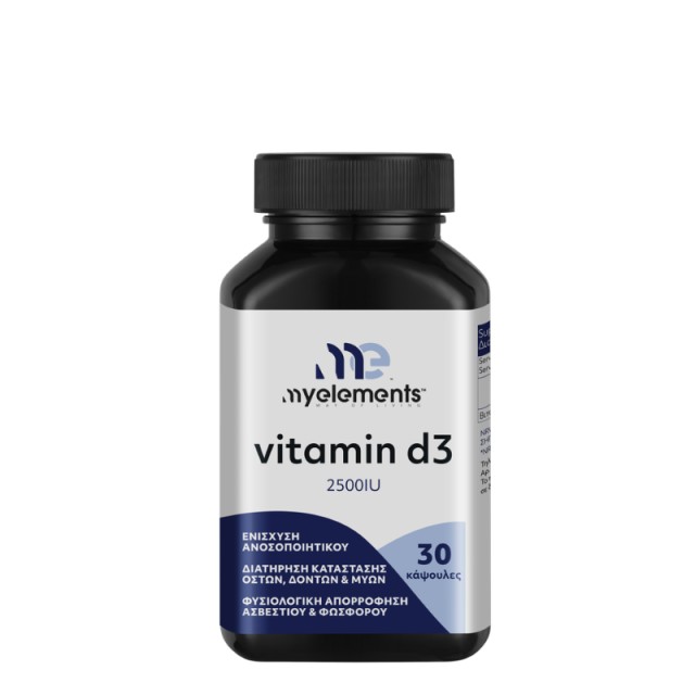 My Elements Vitamin D3 2500iu 30 κάψουλες