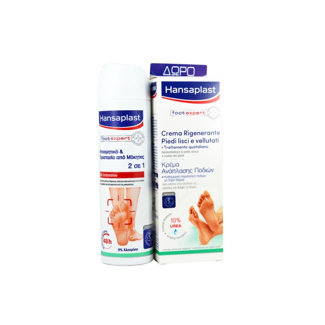 Hansaplast PROMO Foot Expert Cream Ενυδατική Κρέμα για τα Πόδια 100ml - ΔΩΡΟ Fresh Active Αποσμητικό για τα Πόδια 150ml