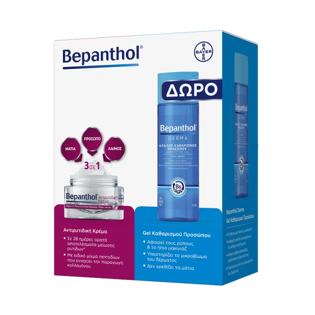 Bepanthol Promo Pack Αντιρυτιδική Κρέμα για Πρόσωπο, Μάτια και Λαιμό 50ml & ΔΩΡΟ Bepanthol Derma Καθαρισμός Προσώπου 200ml