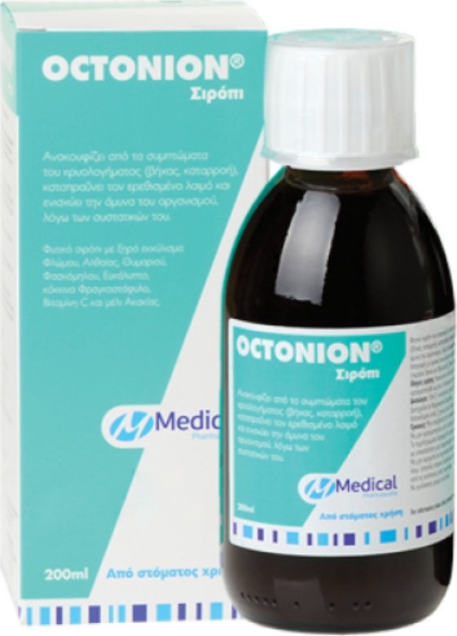 MEDICAL OCTONION SYRUP Σιρόπι Για Την Αντιμετώπιση Του Βήχα Kαι Του Κρυολογήματος Για Ενήλικες 200ml