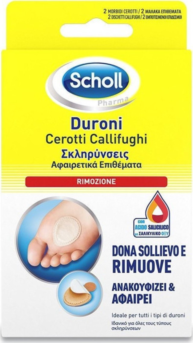 Scholl Επιθέματα Αφαίρεσης Σκληρύνσεων 2τμχ