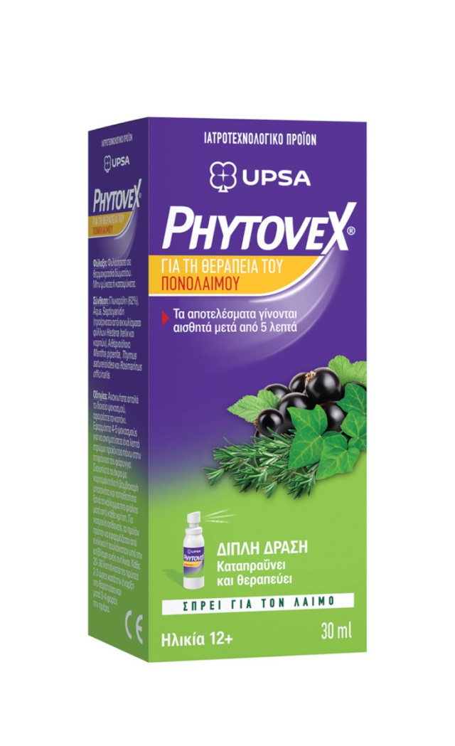 Upsa Phytovex Φυτικό Spray Για Πονόλαιμο 30ml.