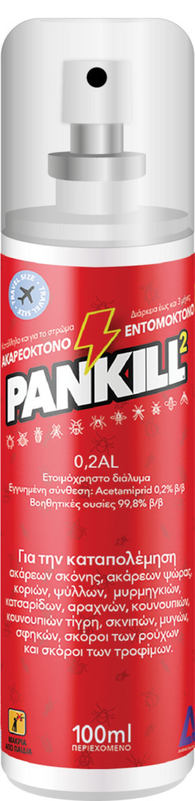 Pankill 2 Εντομοκτόνο - Ακαρεοκτόνο Spray Travel Size 100ml