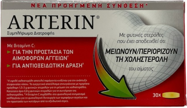 Arterin® Συμπλήρωμα Διατροφής για τη Διατήρηση των Φυσιολογικών Επιπέδων Χοληστερόλης, 30caps