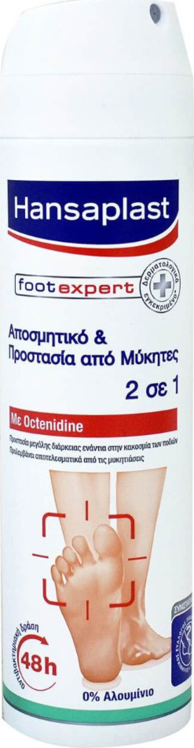 Hansaplast Foot Expert Αποσμητικό & Προστασία από Μύκητες 2 σε 1 Spray 150ml