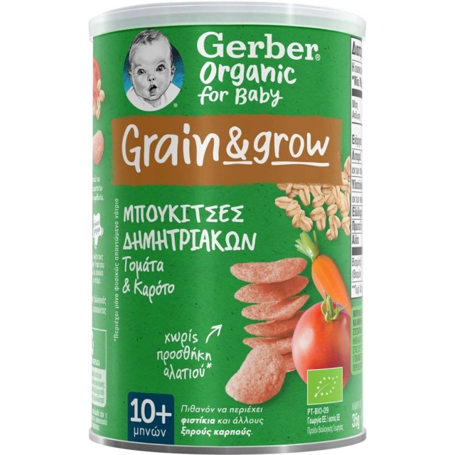 Gerber Organic For Baby Grain & Grow 10m+ Μπουκίτσες Δημητριακών με Γεύση Τομάτα-Καρότο, 35gr