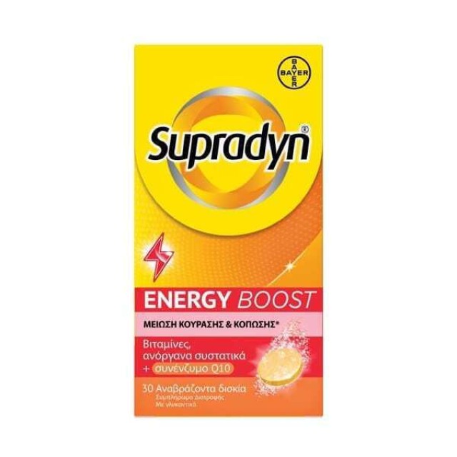 Supradyn Energy Boost 30 Αναβράζοντα Δισκία