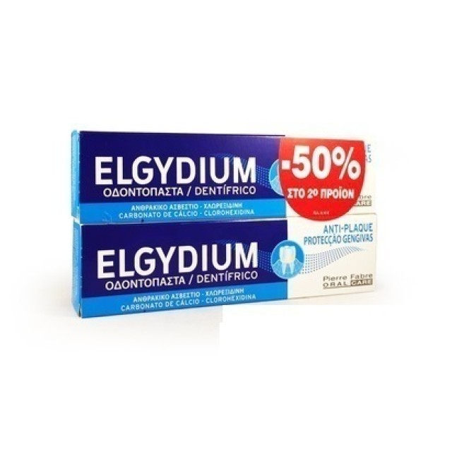 ELGYDIUM ANTIPLAQUE Jumbo οδοντόπαστα 2 x 100 ml