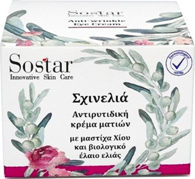 Sostar Skinolia Αντιρυτιδική Κρέμα Ματιών Με Μαστιχέλαιο & Ελαιόλαδο 30 ML