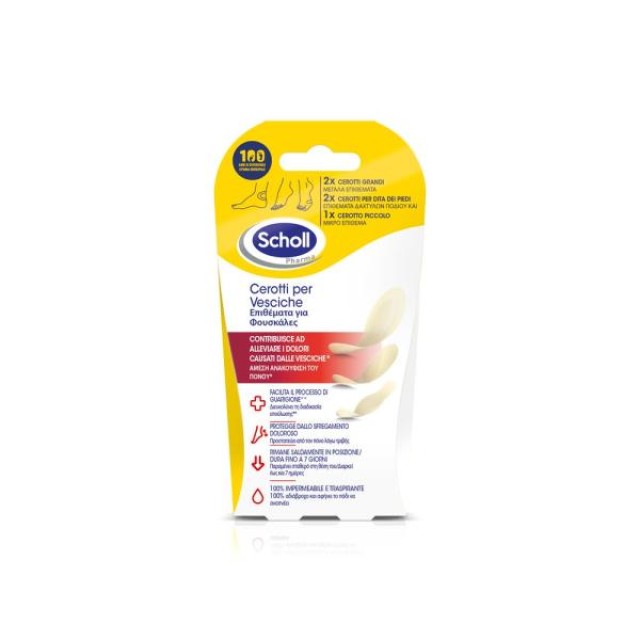 Scholl Expert Treatment Επιθέματα για Φουσκάλες σε 3 Διαφορετικά Μεγέθη 5 τμχ