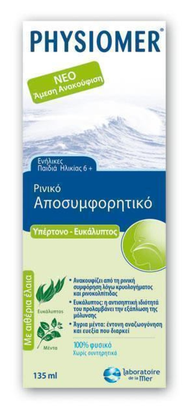 PHYSIOMER Hypertonic με εκχυλίσματα ευκάλυπτου και άγριας μέντας 135ml