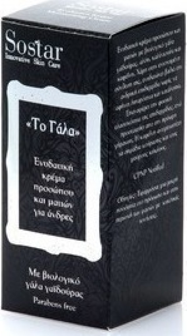 Sostar Ενυδατική Κρέμα Προσώπου & Ματιών για Άνδρες με Βιολογικό Γάλα Γαϊδούρας 50ml