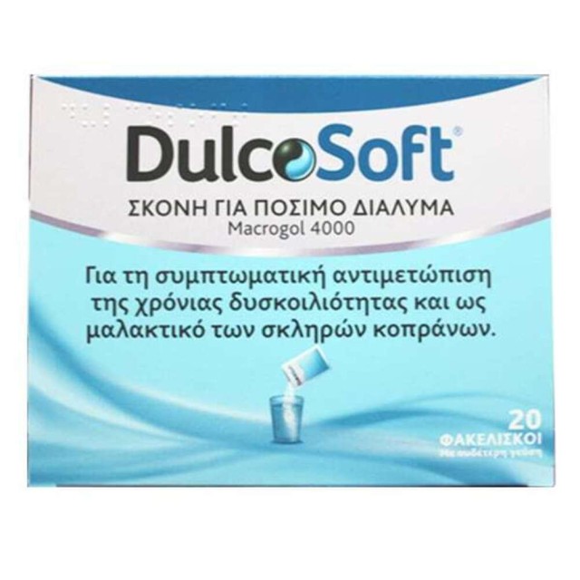 Dulcosoft Σκόνη για την Συμπτωματική Αντιμετώπιση της Δυσκοιλιότητας, 20 φακελλίσκοι