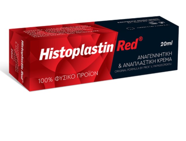 Heremco Histoplastin Red αναπλαστική αναγεννητική κρέμα 20ml