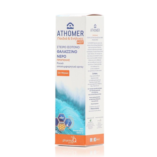 Athomer Babies & Adults Mist Ισότονο Αποσυμφορητικό Θαλασσινό Νερό Με Πρόπολη 100ml