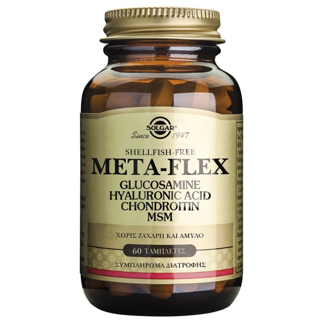 Solgar Meta-Flex Glucosamine Hyaluronic Acid Chondroitin MSM 60 ταμπλέτες