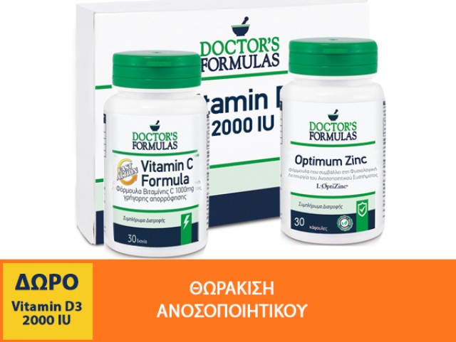 Doctoss Formula Set Optimum Zinc 15mg 30 Caps & Vitamin C 1000mg 30 Caps & ΔΩΡΟ Vitamin D3 2000iu 60softcaps