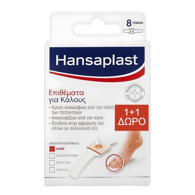 Hansaplast PROMO Επιθέματα για Κάλους 2 x 8 Τεμάχια 1+1 ΔΩΡΟ