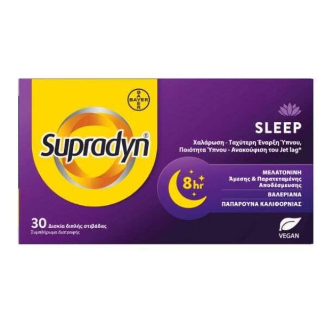 Supradyn Sleep 300mg Συμπλήρωμα για τον Ύπνο 30 ταμπλέτες